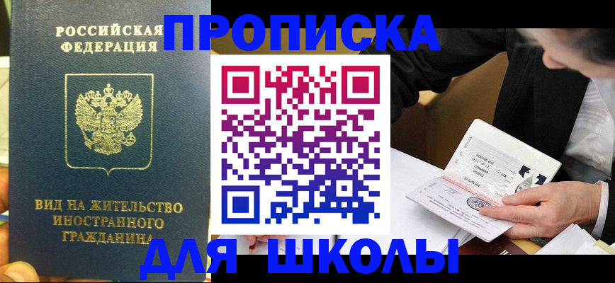 прописка для военкомата в Ноябрьске