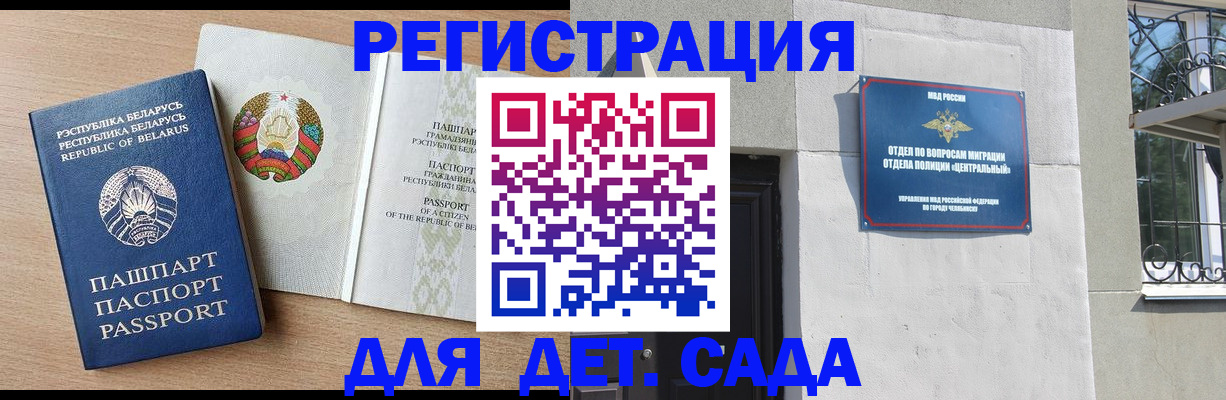 прописка в квартире в Ноябрьске