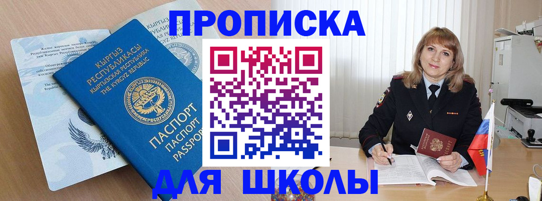 временная регистрация недорого в Ноябрьске