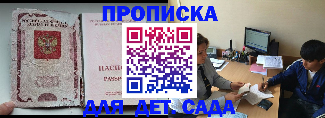 прописка для кредита в Ноябрьске